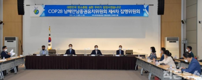 COP28 유치위 정기회의 4차 (4).JPG