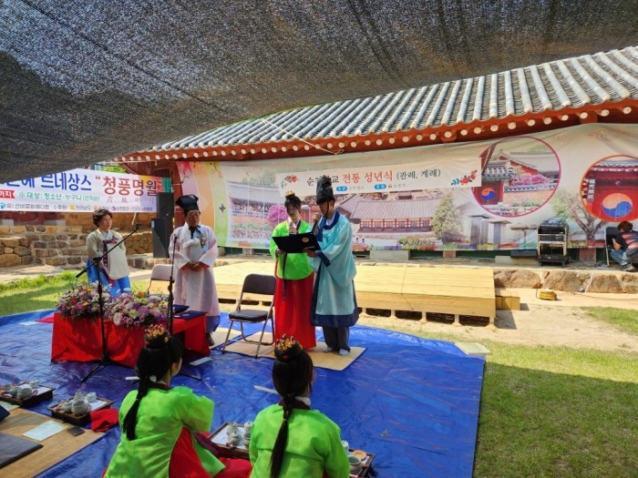 7.지난 16일 제51회 성년의 날을 기념해 순천향교에서 전통 성년례가 열렸다1.jpg