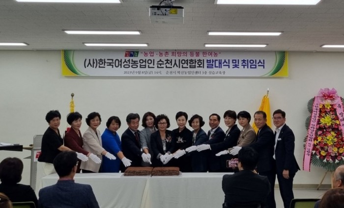 8.지난 8일 (사)한국여성농업인순천시연합회가 발대식을 열었다1.jpg