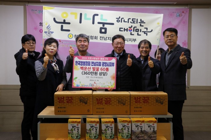 (사)한국양봉협회 광양시지부, 벌꿀 나눔행사 가져 - 농업정책과 (2).JPG