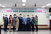 광양시 옥룡면지역사회보장협의체, 정기회의 개최