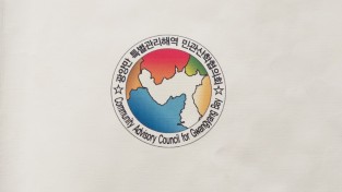 제22차 광양만 특별관리해역 민관산학협의회 정기협의회 열려