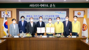 순천시-남북경제문화협력재단, 남북협력을 위한 업무협약 체결