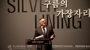 여수시, ‘주한외국공관 협력전-구름의 가장자리’ 개최