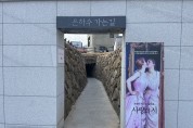 곽재구 시인, 순천청년과 전시회 개최