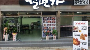 광양시 지원 자활근로사업단(베트남음식점) 개점