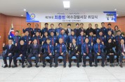 제78대 최홍범 여수경찰서장 취임