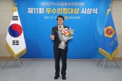 김태균 도의원, ‘대한민국시도의회의장협의회 의정대상’ 수상
