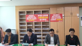 국민의힘 광양 당협, 부영그룹에게 사회공업사업 촉구