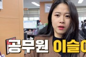 순천시 유튜브, 순삭(순천소식 싸악~) 시리즈 신설