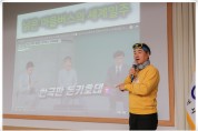 광양시, ‘2023년 광양사랑 시민강좌’ 4년 만에 열려
