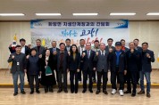 여수시 화양면 자생단체장, 2026여수세계섬박람회 성공개최 결의