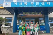 여수 여서동 새마을부녀회, 집중호우 대응 배수로 정비 나서