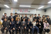 광양시 중마동, 중마 봉사단 발대식 개최