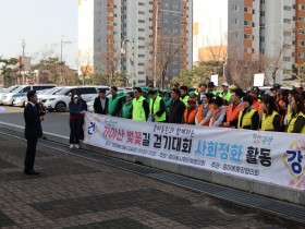 중마동 사회단체협의회, 가야산 벚꽃길 걷기 행사 성황리에 마쳐