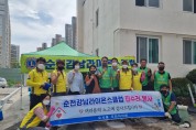 순천강남라이온스클럽, 청소 봉사 활동