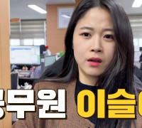 순천시 유튜브, 순삭(순천소식 싸악~) 시리즈 신설