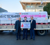 ㈜YC TEC 박수관 회장, 설 맞아 고향 여수에 ‘1억원’ 쌀 기부