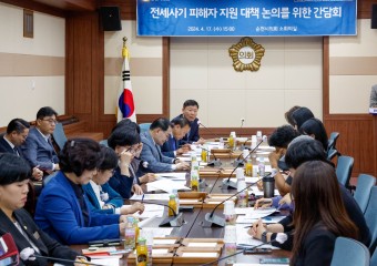 순천시의회, 전세사기 피해자 간담회 개최