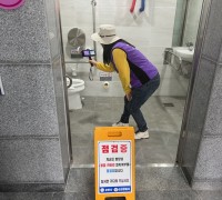 순천만국가정원 내 공중화장실 불법카메라 민·관·경 합동점검