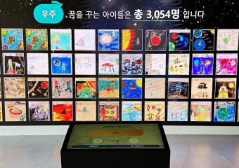 순천만국가정원, 전국 초등학생 대상 AI(아이) 꿈 그리기 대회 개최